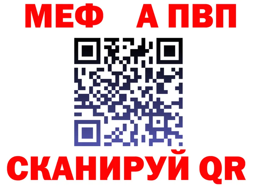 Альфа ПВП VHQ ссылки это МЕГА Кувандык